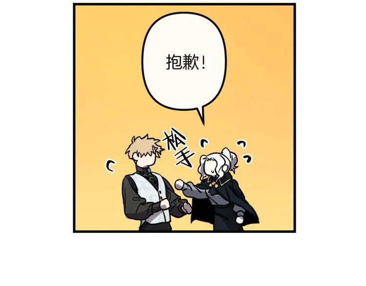 第32话 牵手 第71页