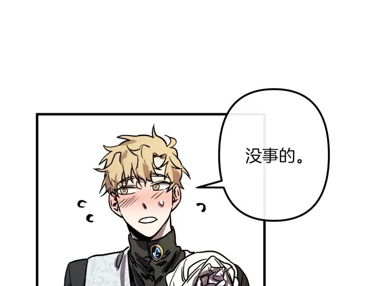 第32话 牵手 第74页