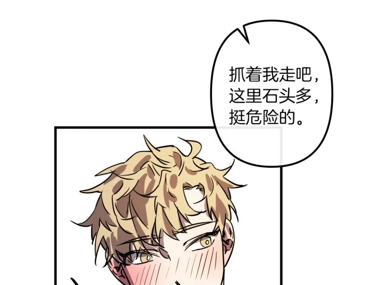 第32话 牵手 第77页