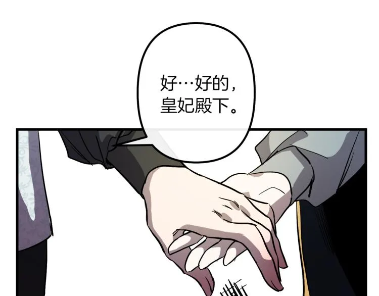 第32话 牵手 第79页