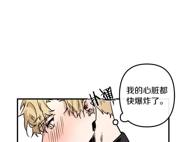 第32话 牵手 第82页