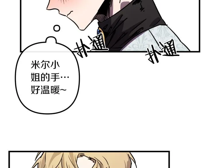 第32话 牵手 第83页