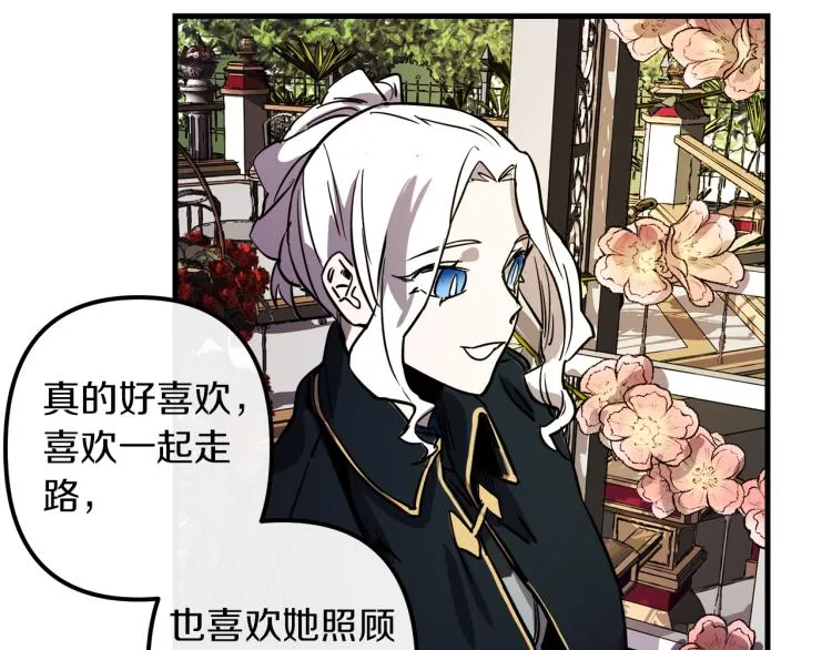 第32话 牵手 第85页