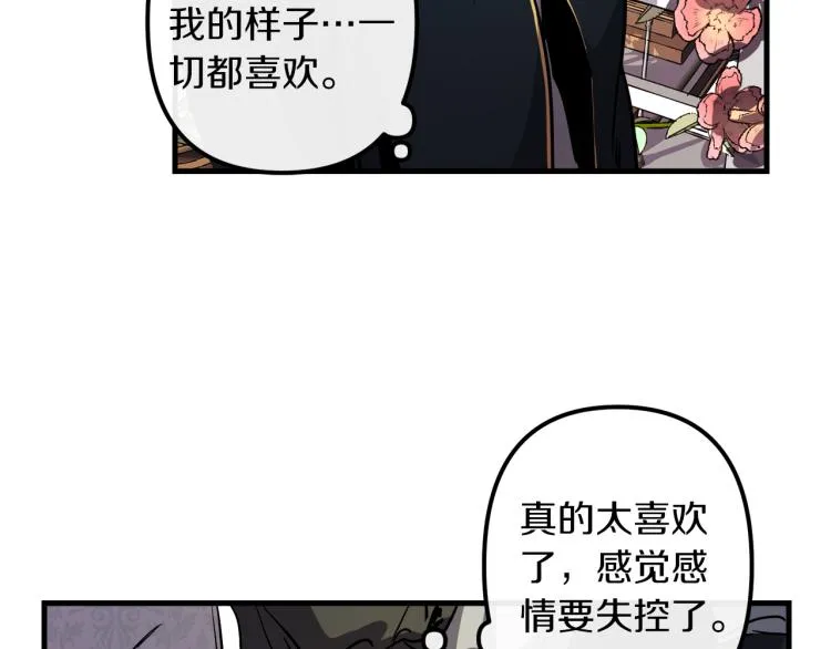 第32话 牵手 第86页