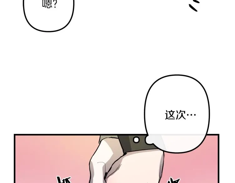 第32话 牵手 第92页