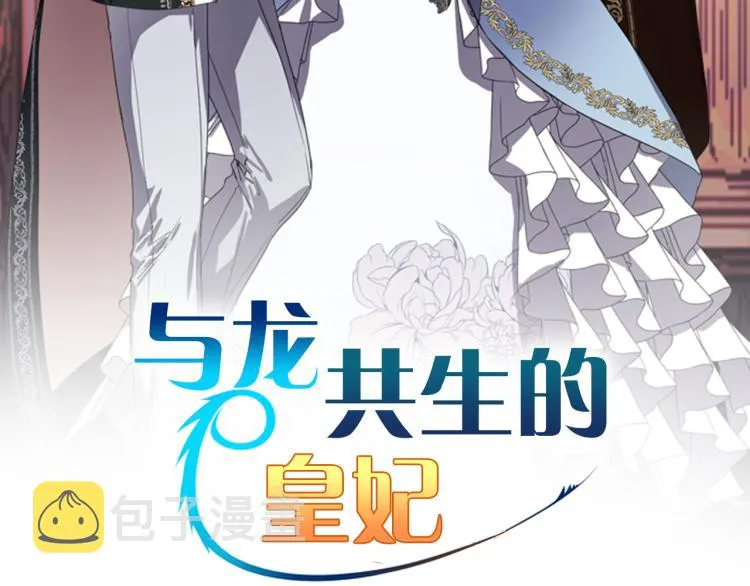 第31话 赏花 第2页