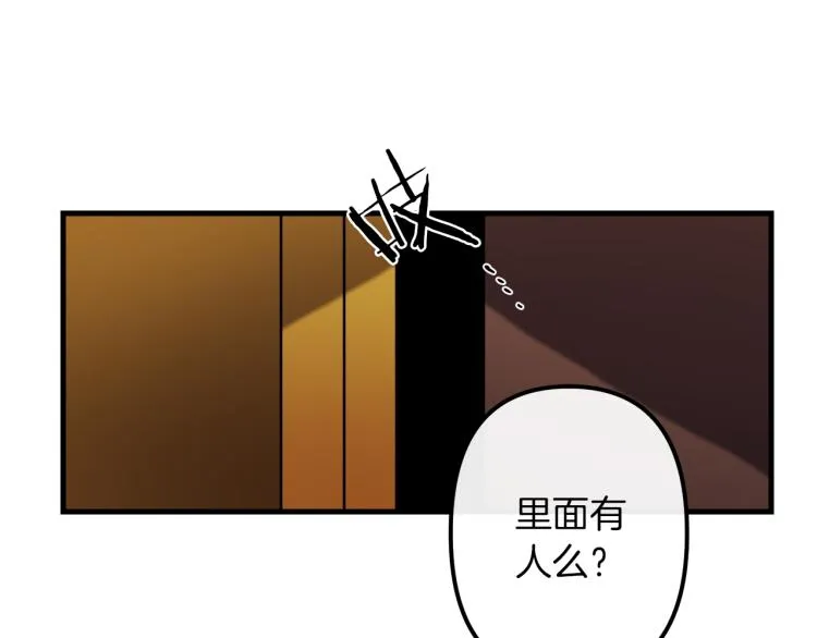 第31话 赏花 第4页