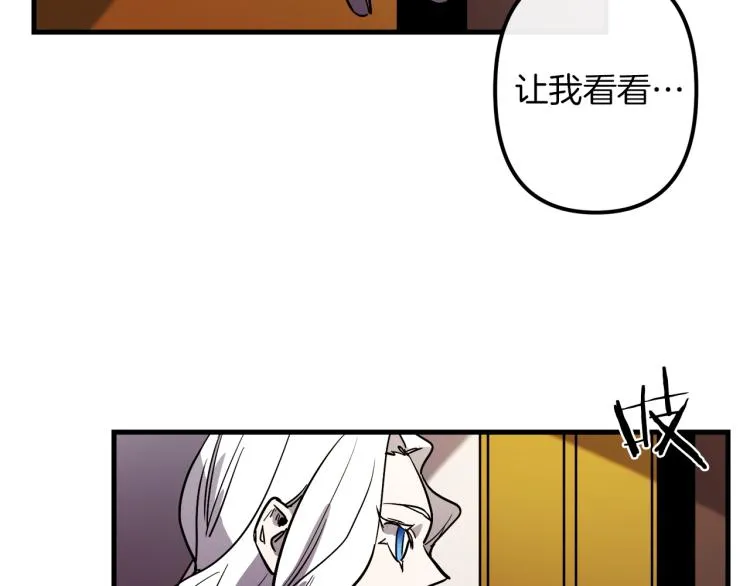 第31话 赏花 第6页