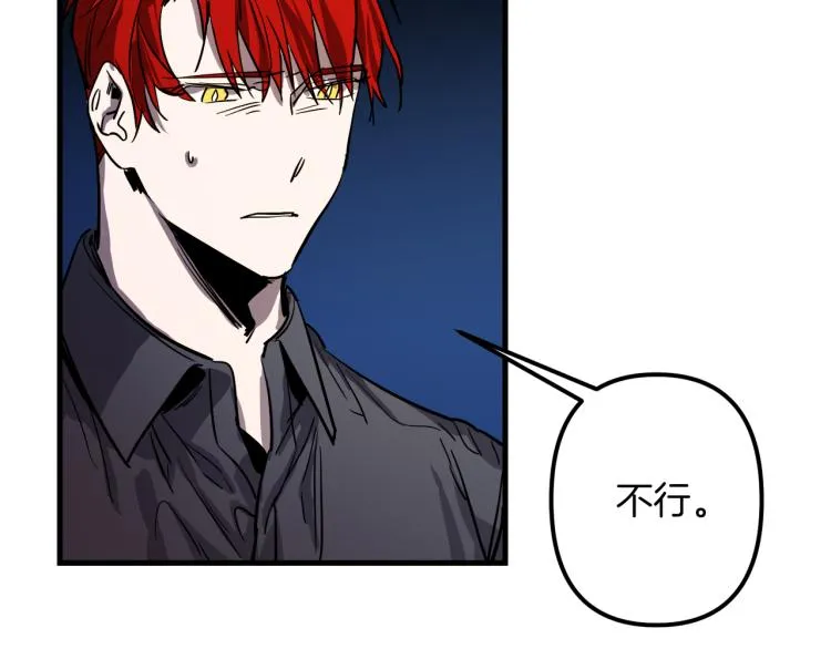 第31话 赏花 第10页
