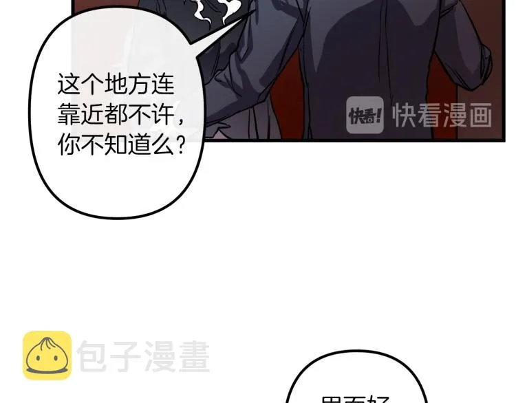 第31话 赏花 第12页