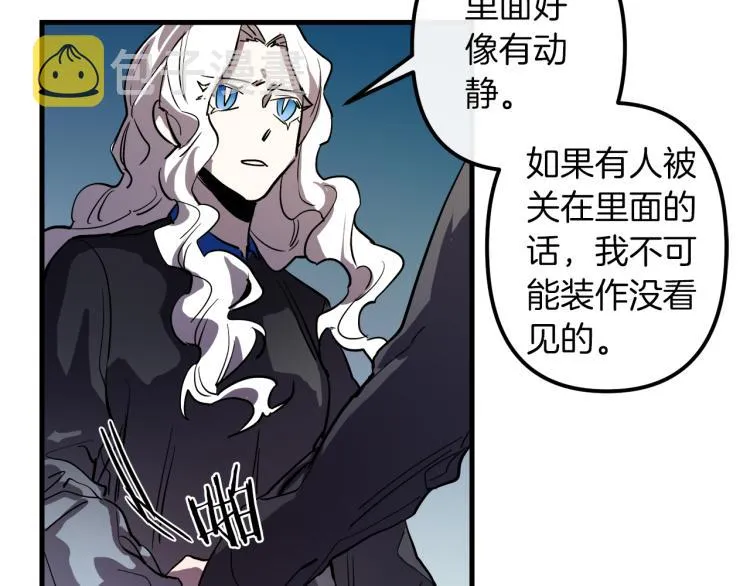 第31话 赏花 第13页