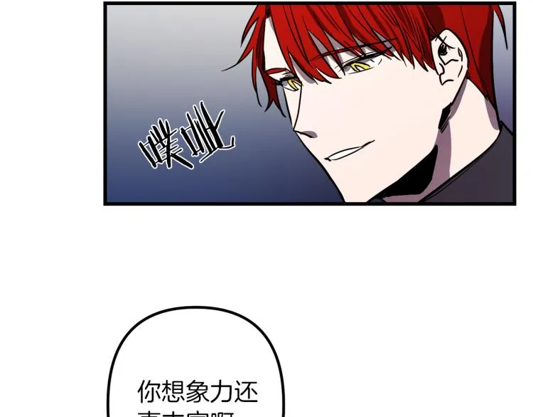 第31话 赏花 第16页