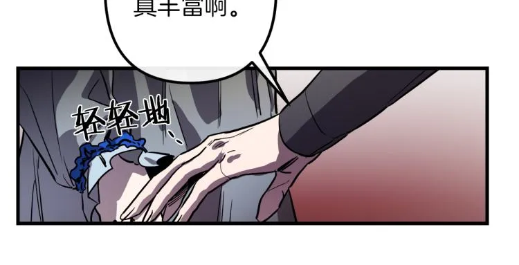 第31话 赏花 第17页