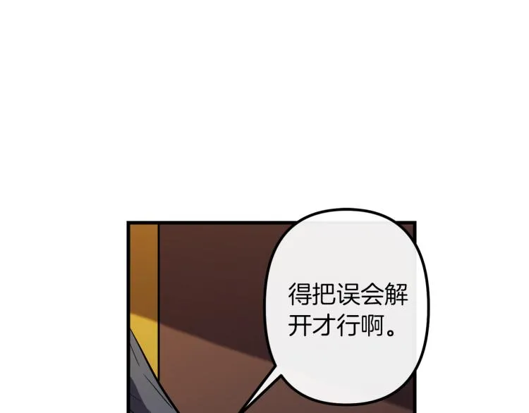 第31话 赏花 第18页