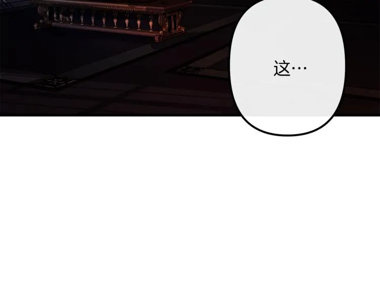 第31话 赏花 第23页