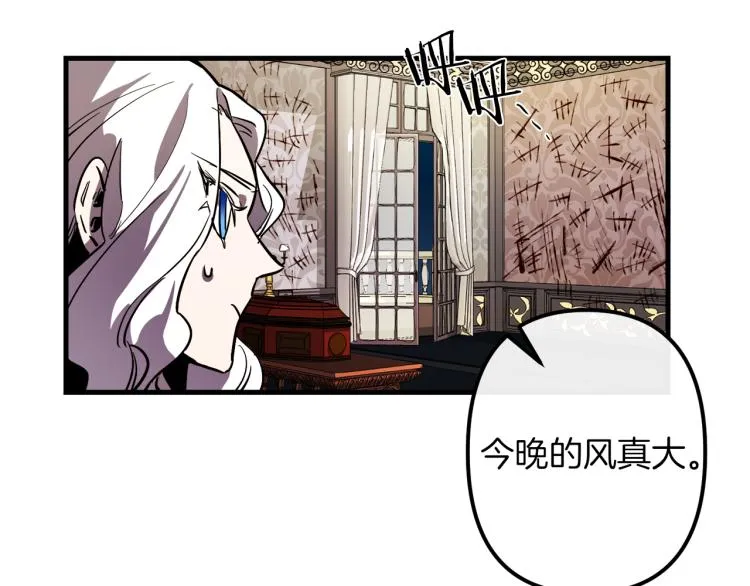 第31话 赏花 第24页