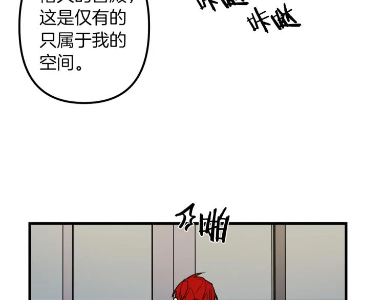 第31话 赏花 第26页