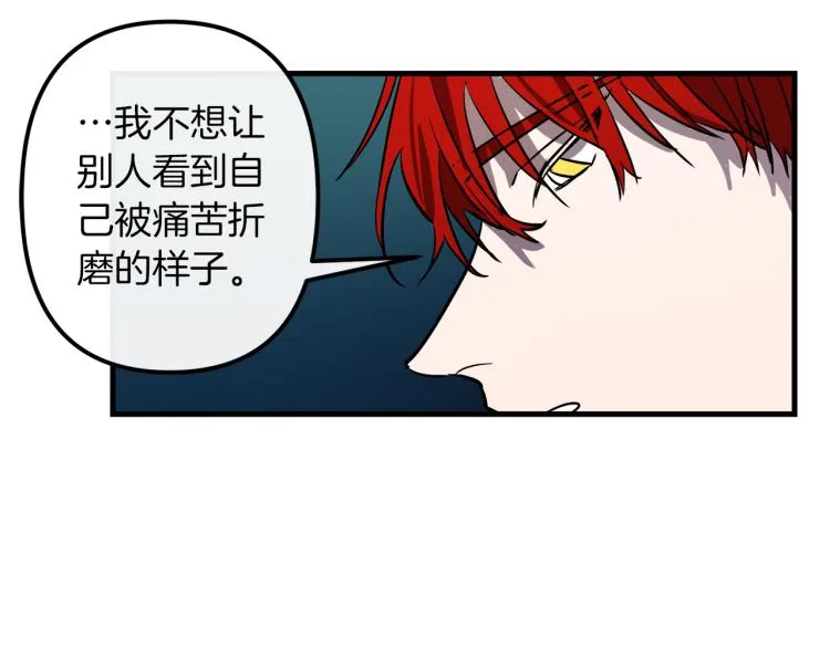 第31话 赏花 第28页