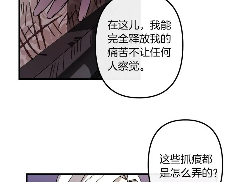 第31话 赏花 第30页
