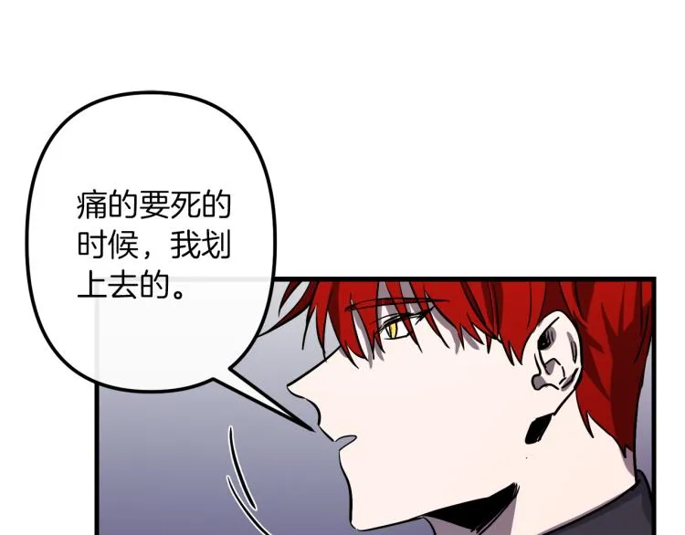 第31话 赏花 第32页