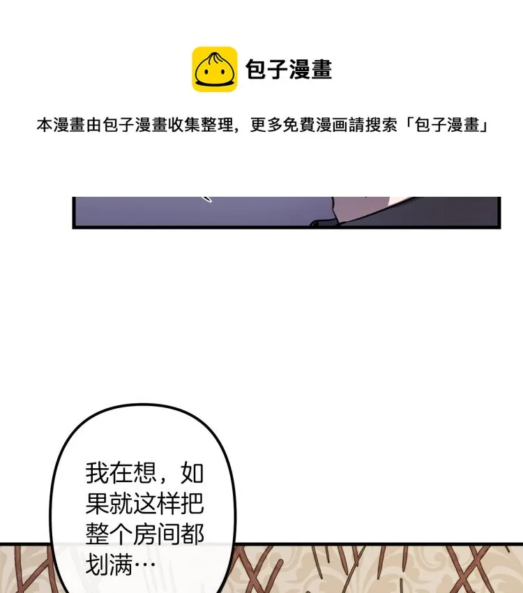第31话 赏花 第33页