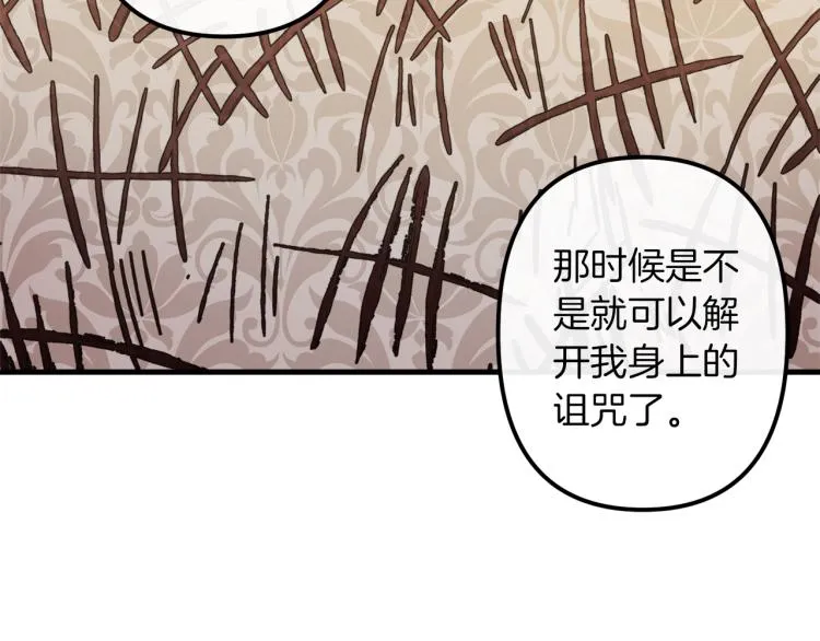 第31话 赏花 第34页