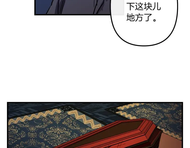 第31话 赏花 第36页
