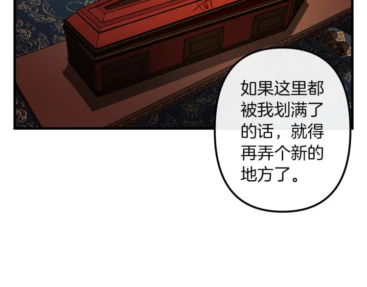第31话 赏花 第37页