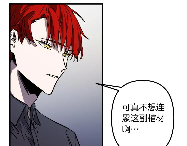 第31话 赏花 第38页