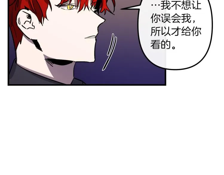 第31话 赏花 第41页