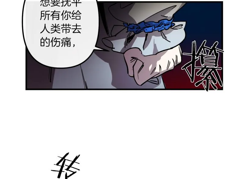 第31话 赏花 第43页