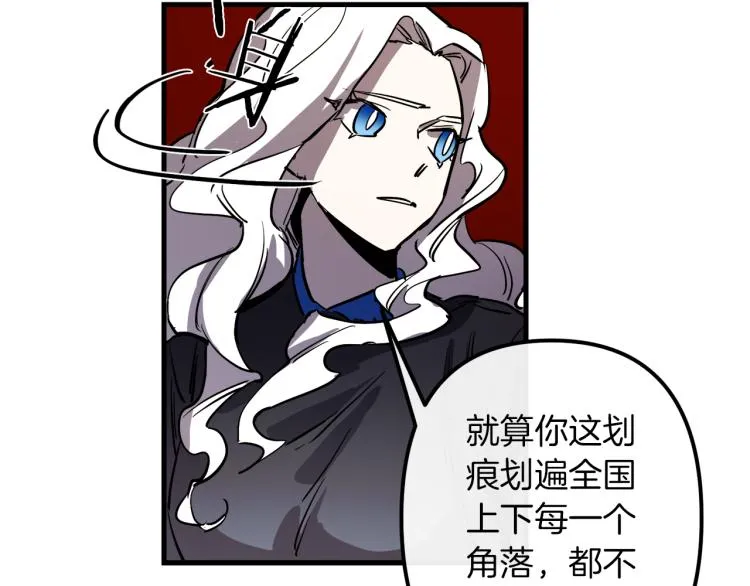 第31话 赏花 第44页