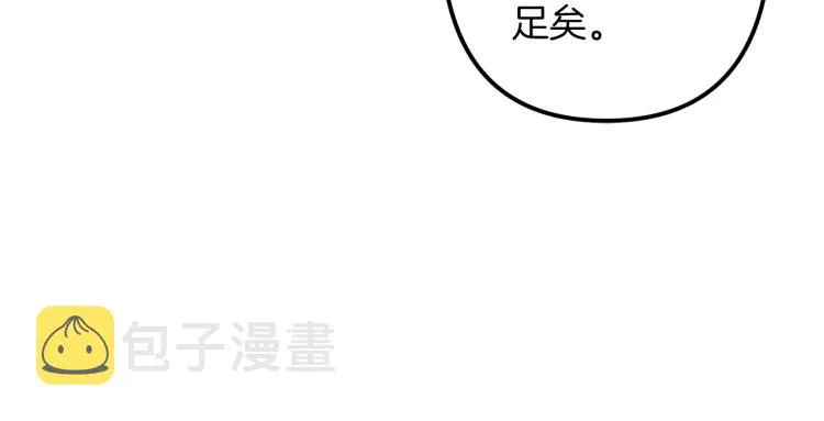 第31话 赏花 第45页