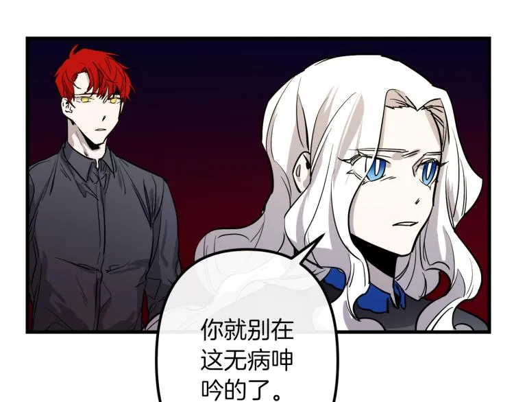 第31话 赏花 第46页