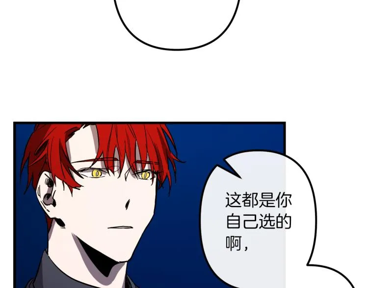 第31话 赏花 第47页