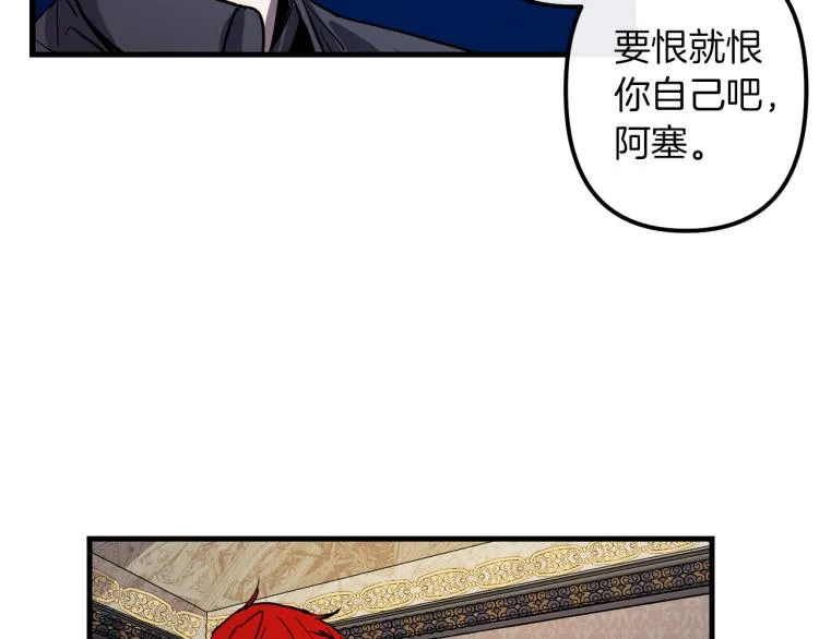 第31话 赏花 第48页