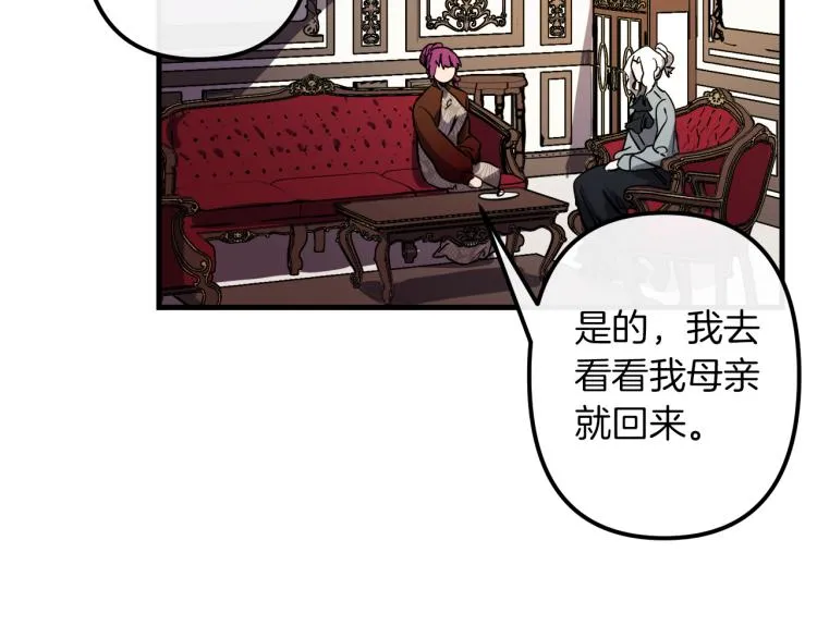 第31话 赏花 第53页