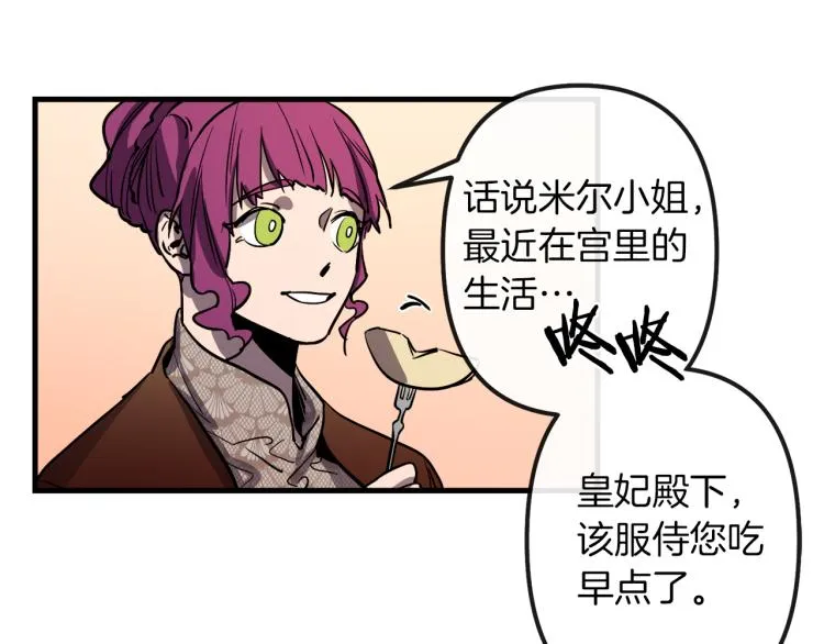 第31话 赏花 第54页