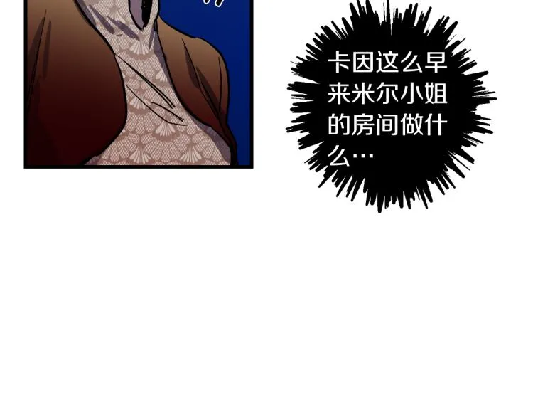 第31话 赏花 第57页