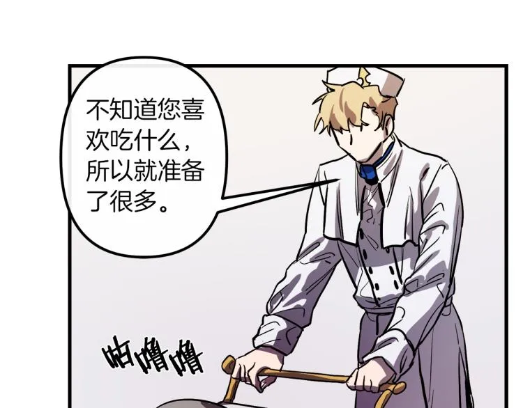 第31话 赏花 第58页