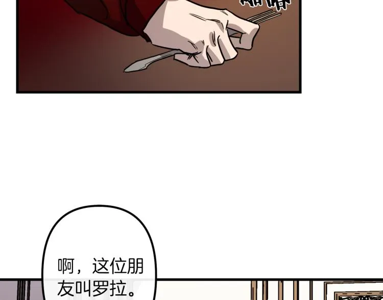 第31话 赏花 第62页