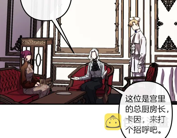 第31话 赏花 第63页