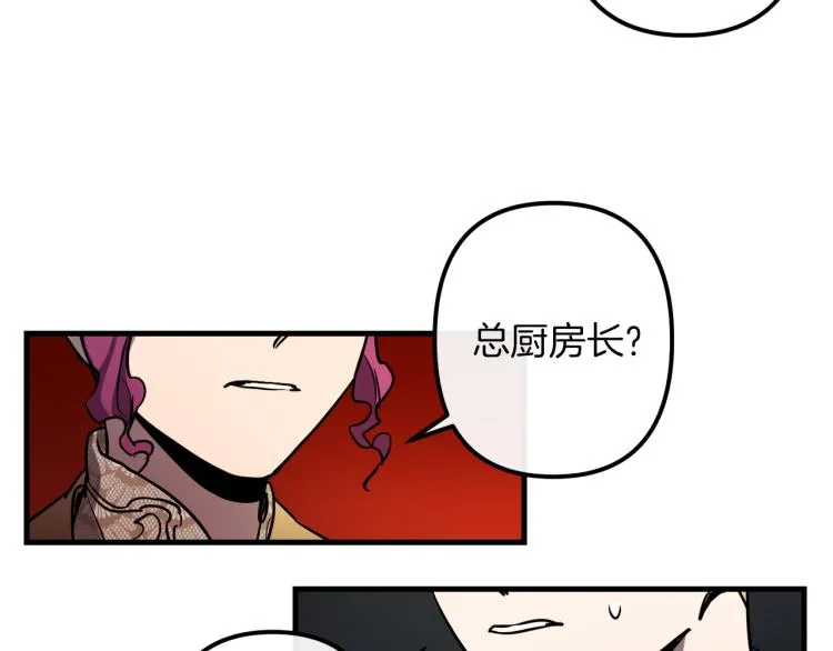 第31话 赏花 第64页