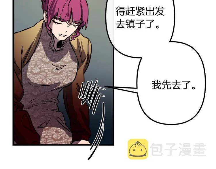 第31话 赏花 第66页