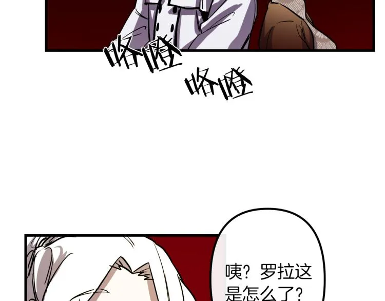 第31话 赏花 第68页