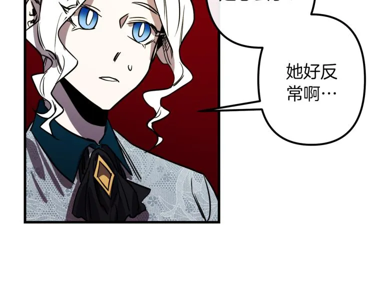 第31话 赏花 第69页
