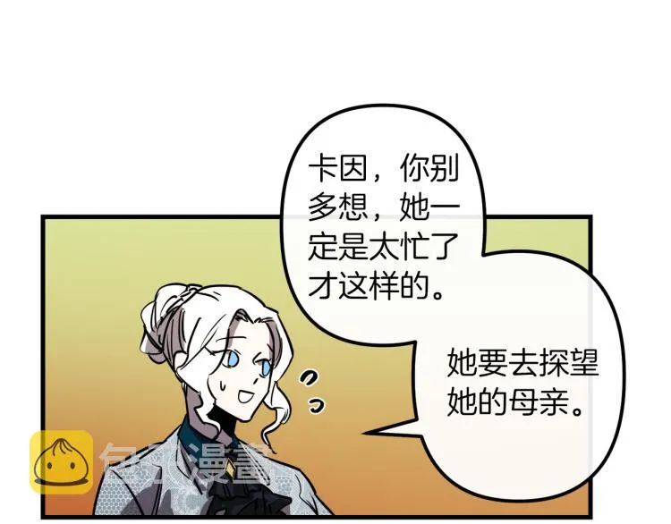 第31话 赏花 第70页
