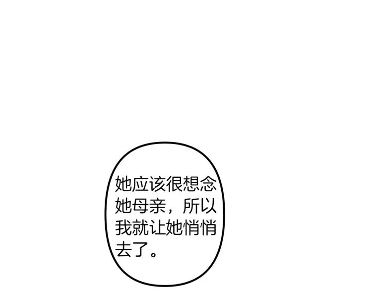 第31话 赏花 第71页