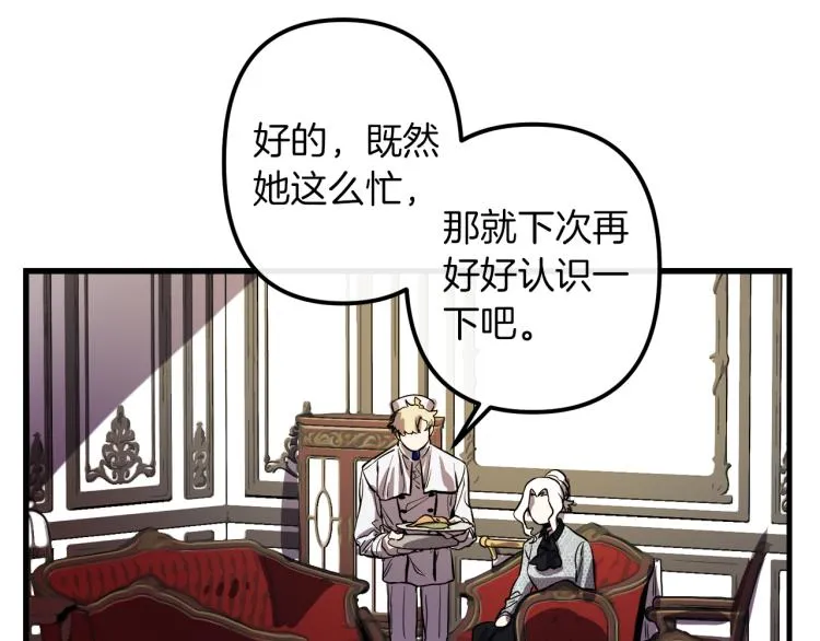 第31话 赏花 第74页