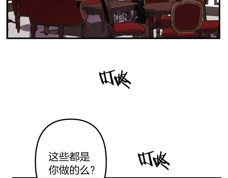 第31话 赏花 第75页
